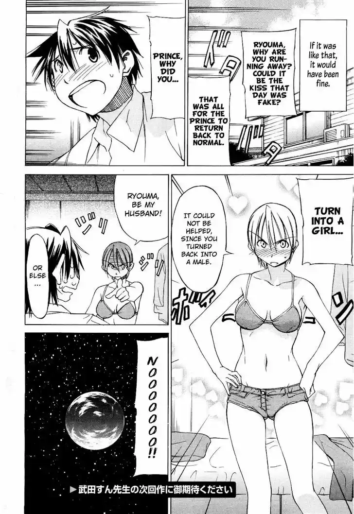 Sekainohate de Aimashou 0