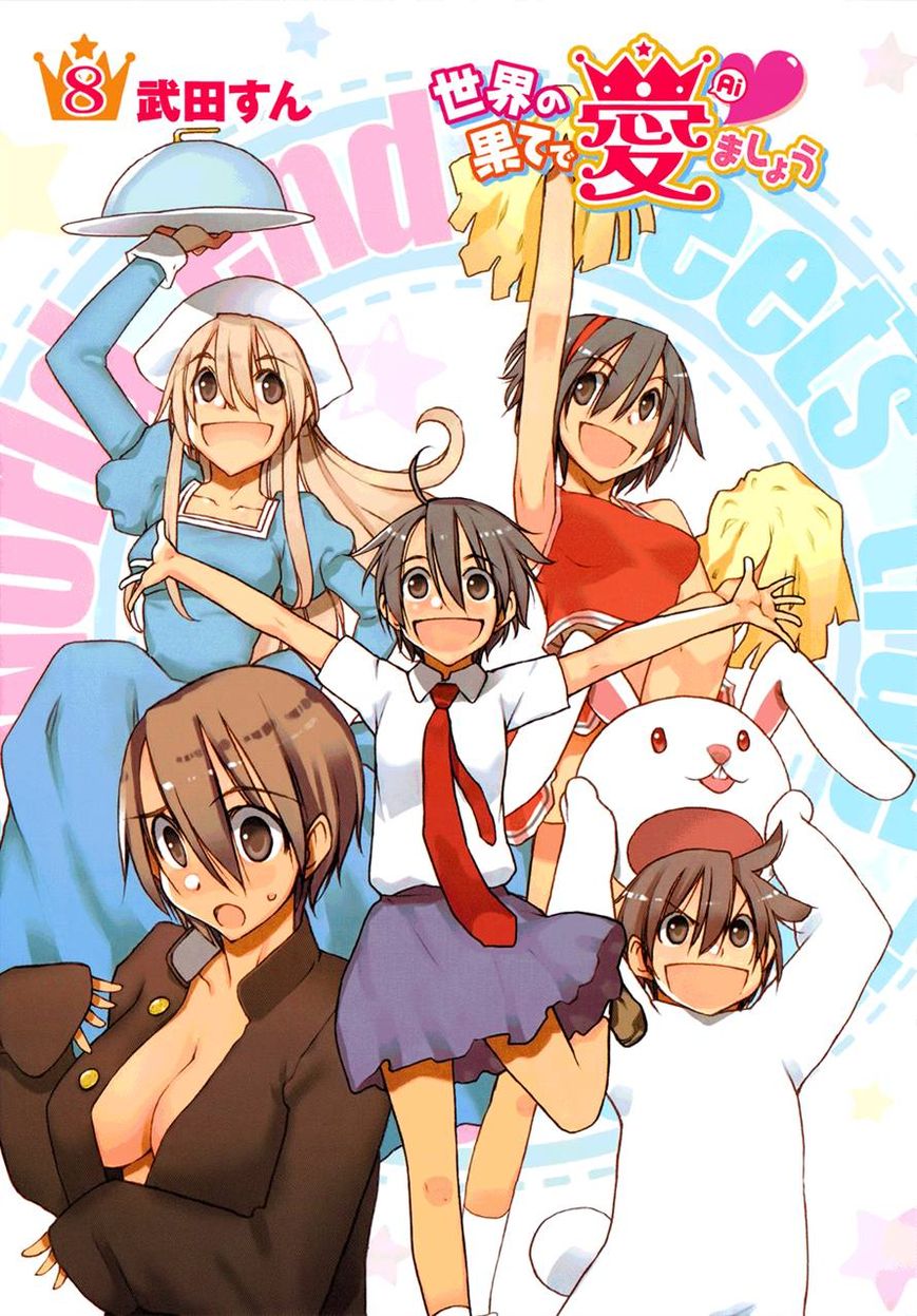 Sekainohate de Aimashou 42