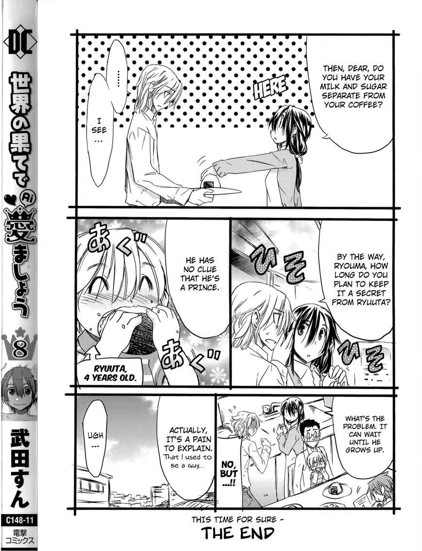 Sekainohate de Aimashou 49