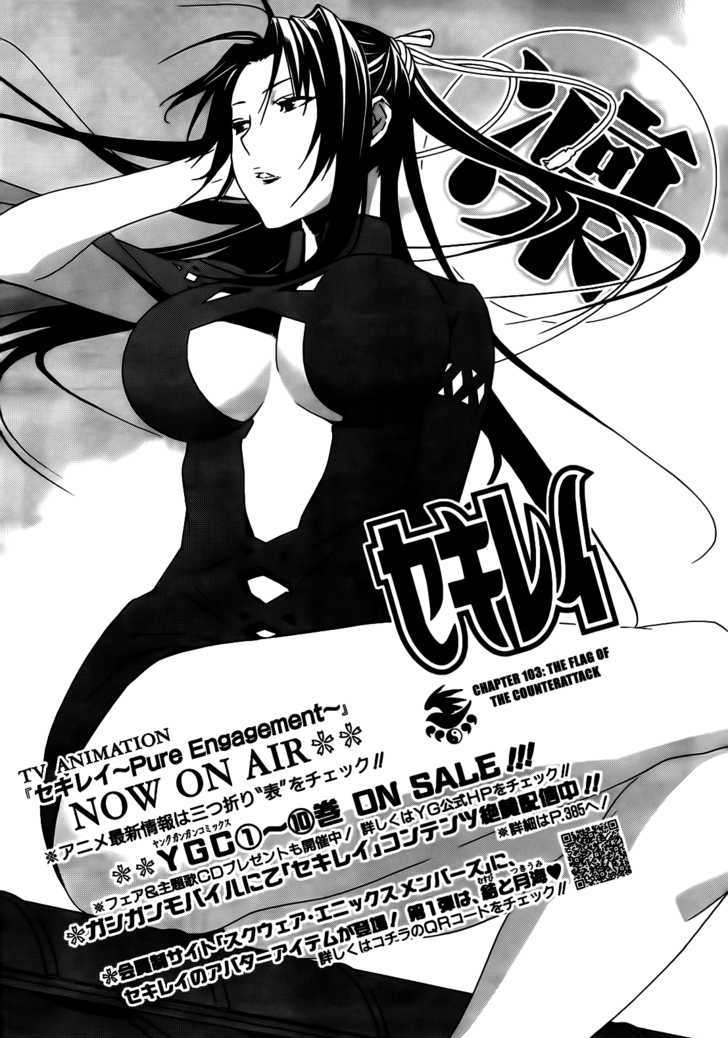 Sekirei 103