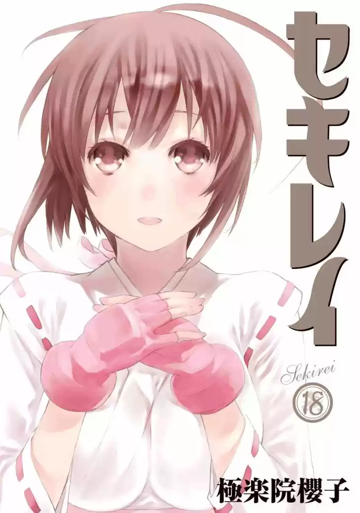Sekirei 177