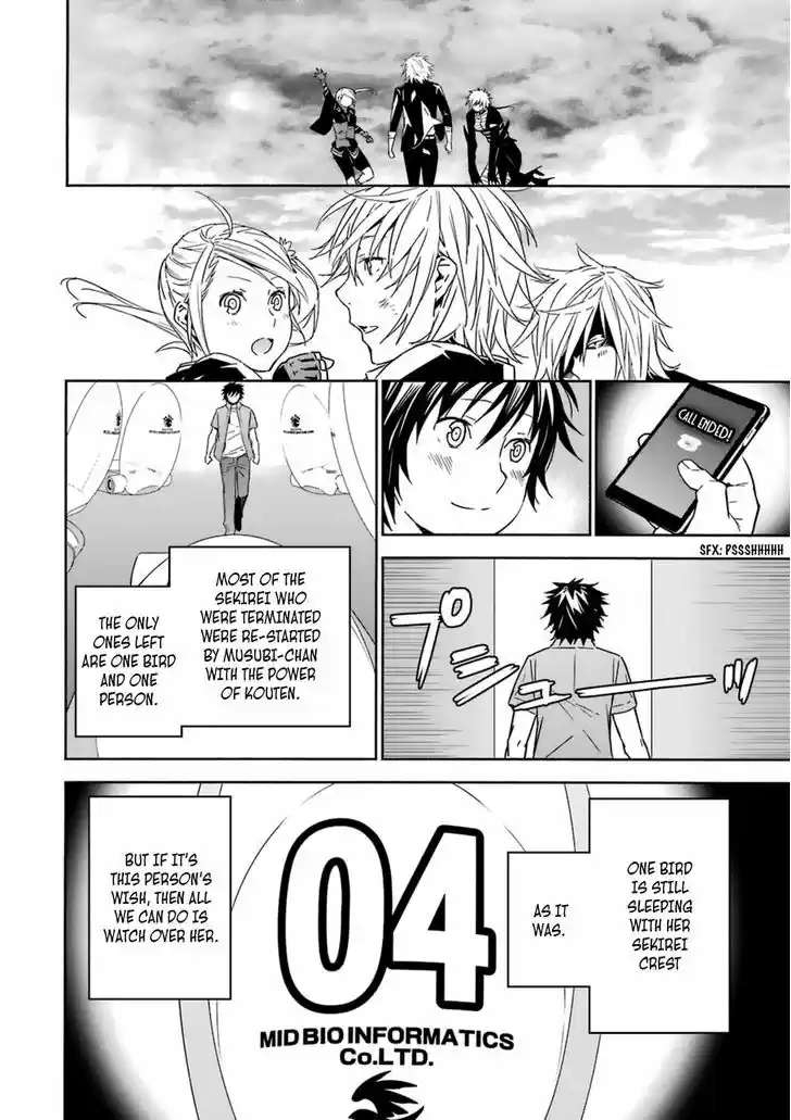 Sekirei 185