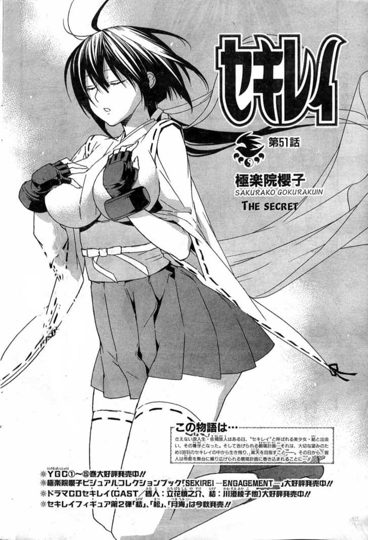 Sekirei 51
