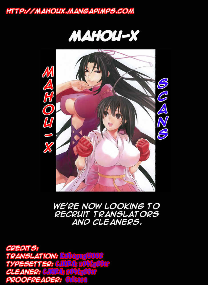 Sekirei 56.5