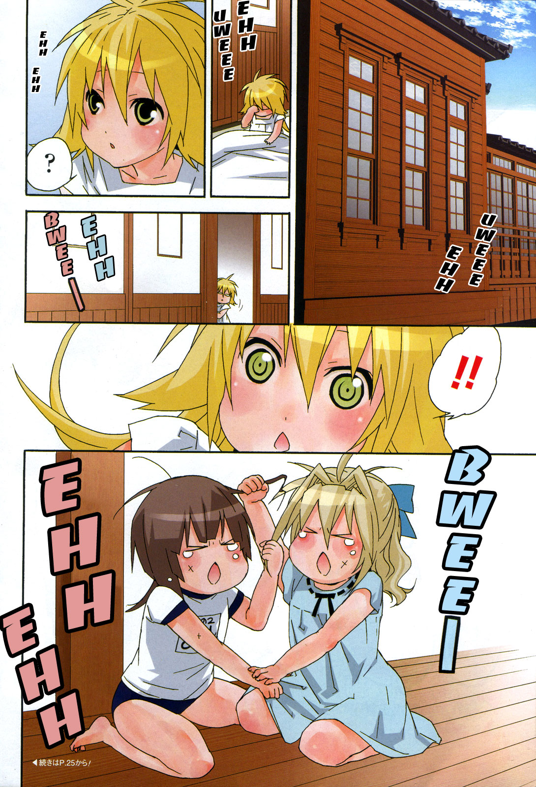 Sekirei Vol.11 Ch.107.5