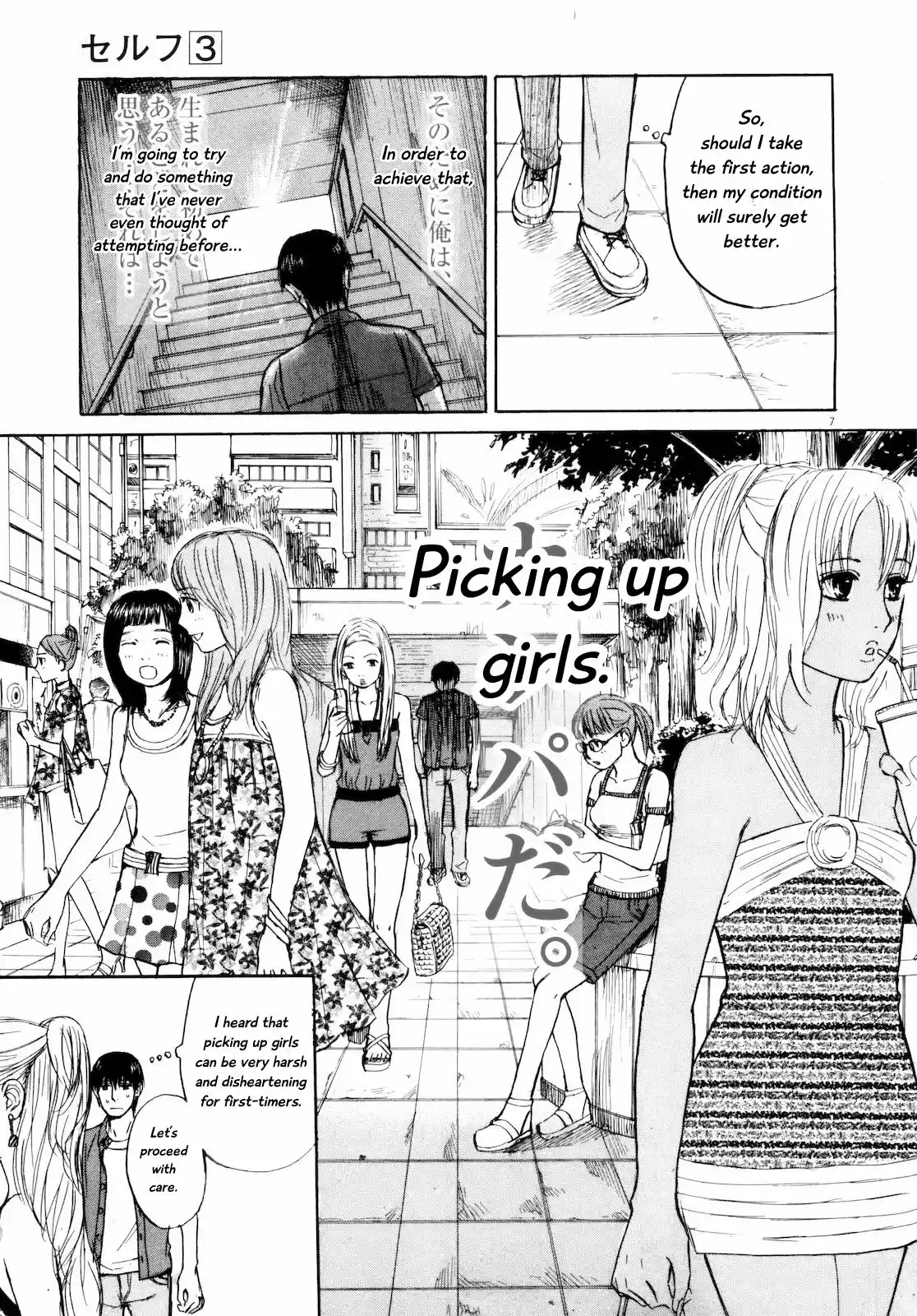 Self Vol. 3 Ch. 27 My First XX