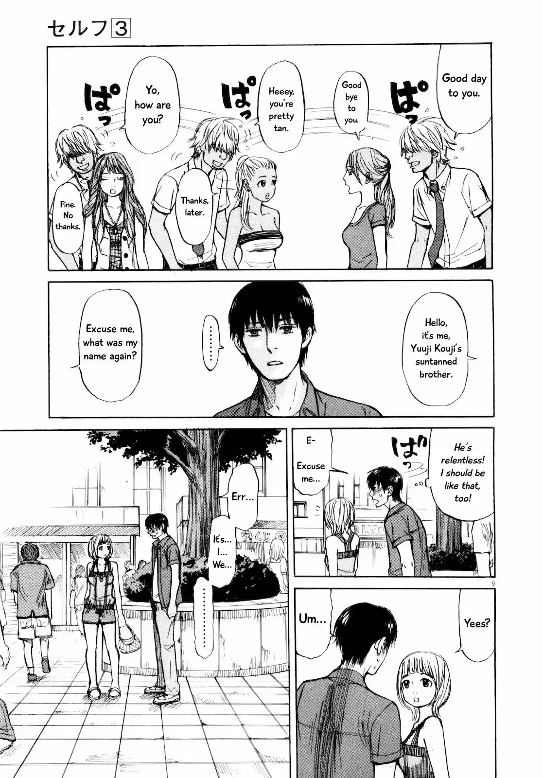 Self Vol. 3 Ch. 27 My First XX