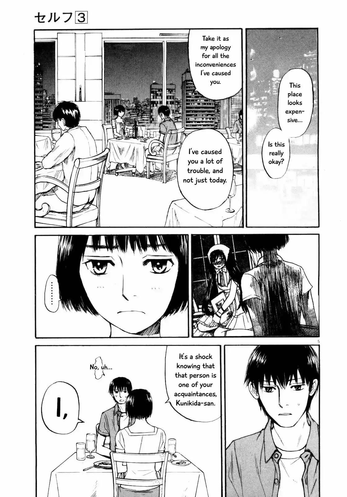 Self Vol. 3 Ch. 28 Suddenly Souseki