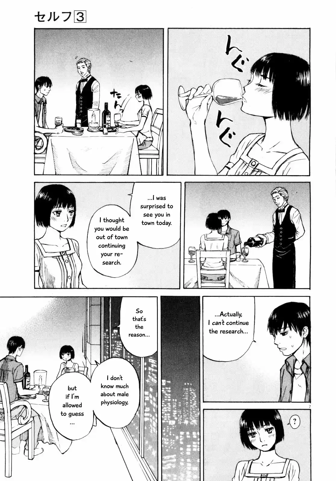 Self Vol. 3 Ch. 28 Suddenly Souseki
