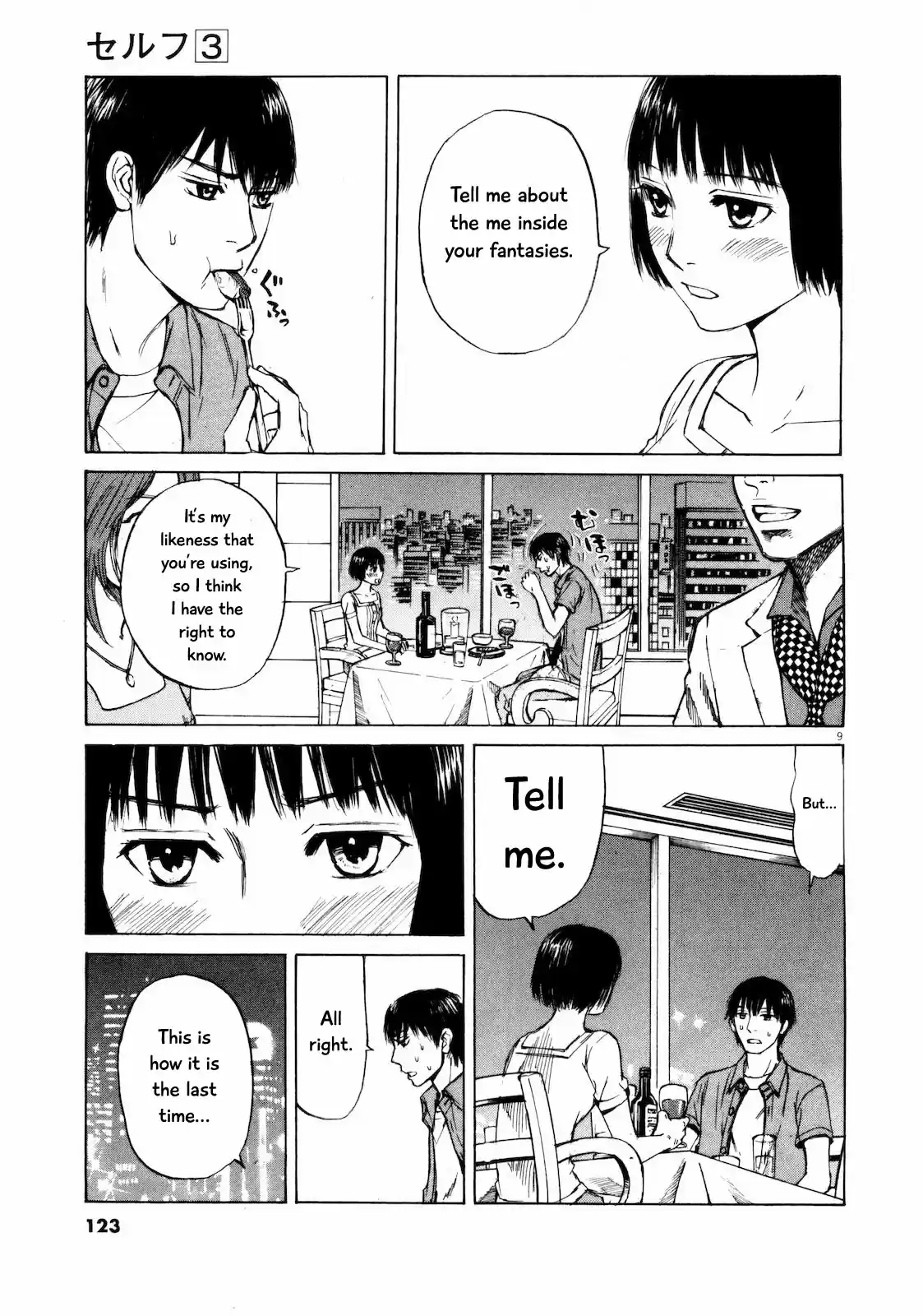 Self Vol. 3 Ch. 28 Suddenly Souseki