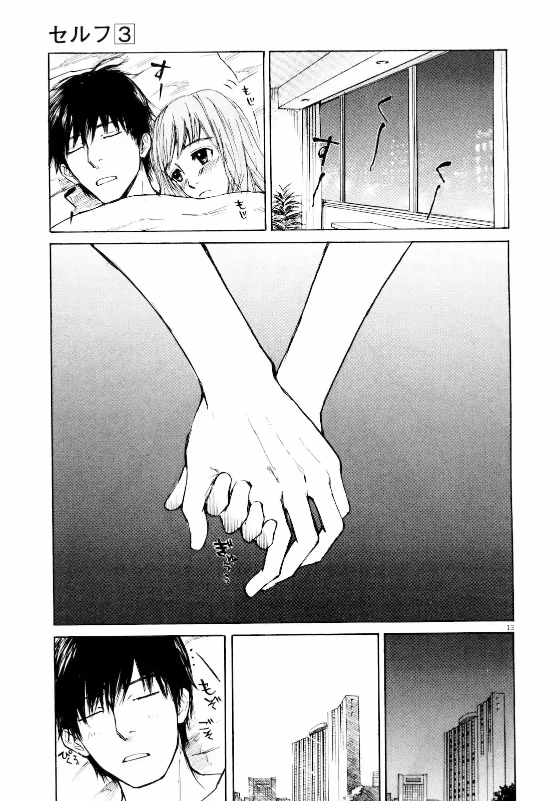 Self Vol. 3 Ch. 29 You're Underestimating It