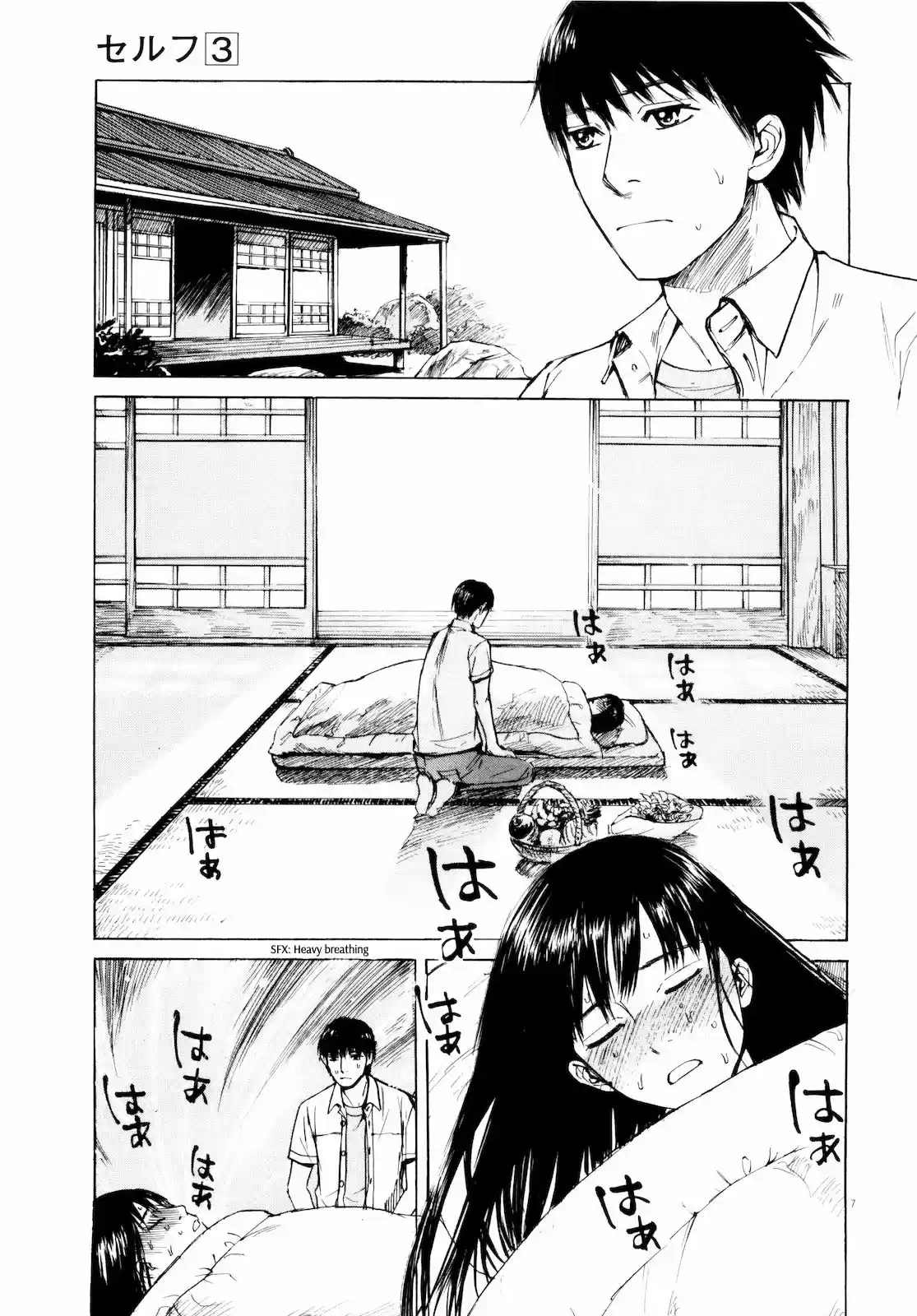 Self Vol. 3 Ch. 30 If I See You in My Dreams