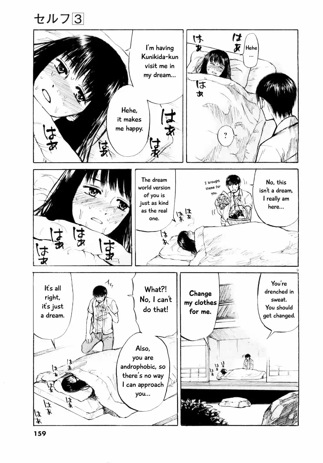 Self Vol. 3 Ch. 30 If I See You in My Dreams