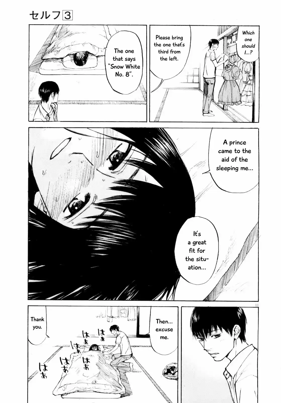 Self Vol. 3 Ch. 30 If I See You in My Dreams