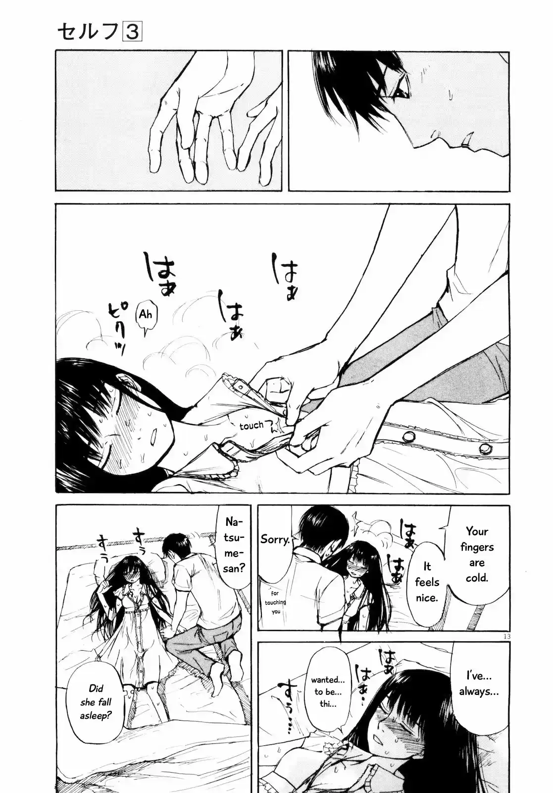 Self Vol. 3 Ch. 30 If I See You in My Dreams