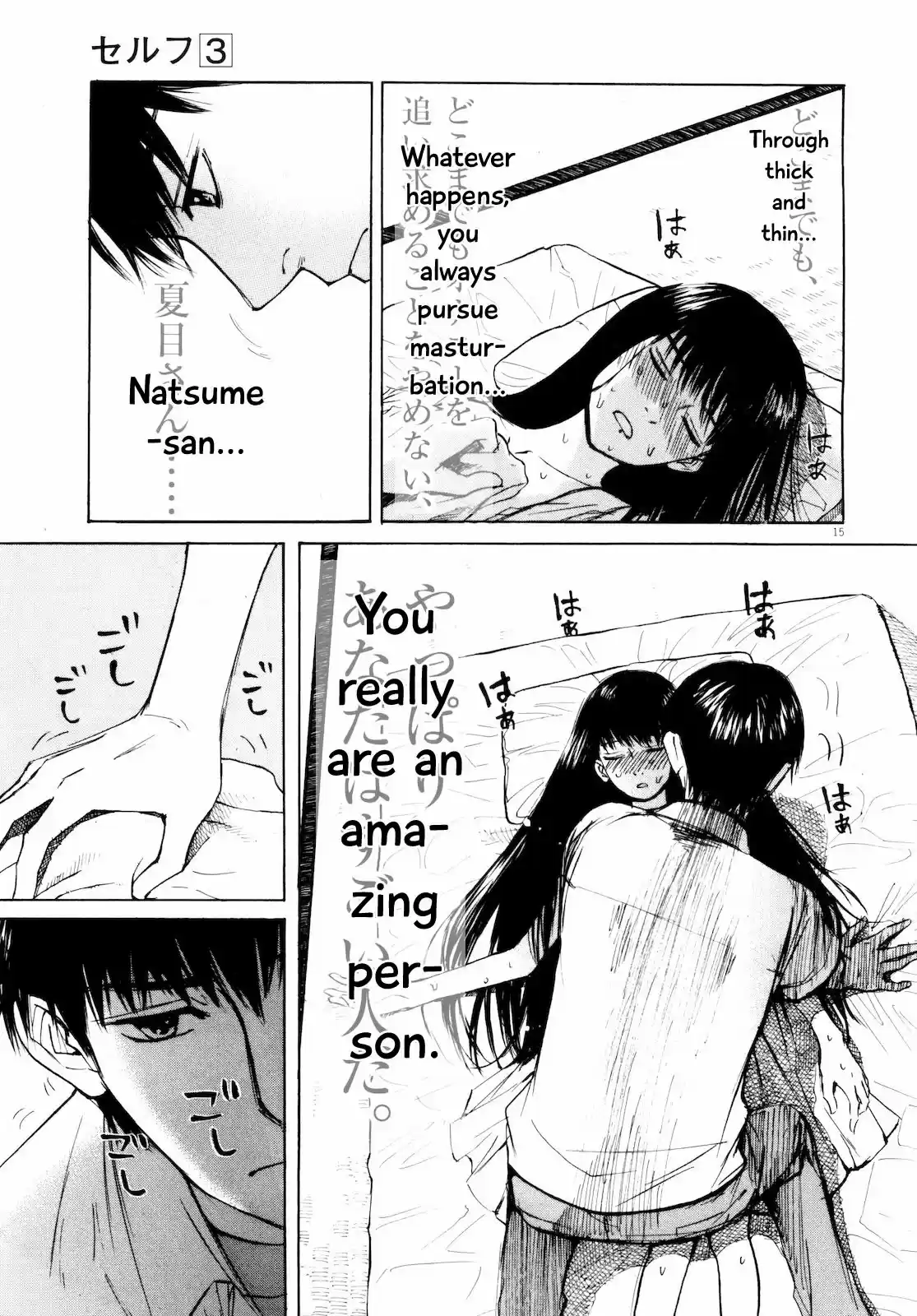 Self Vol. 3 Ch. 30 If I See You in My Dreams