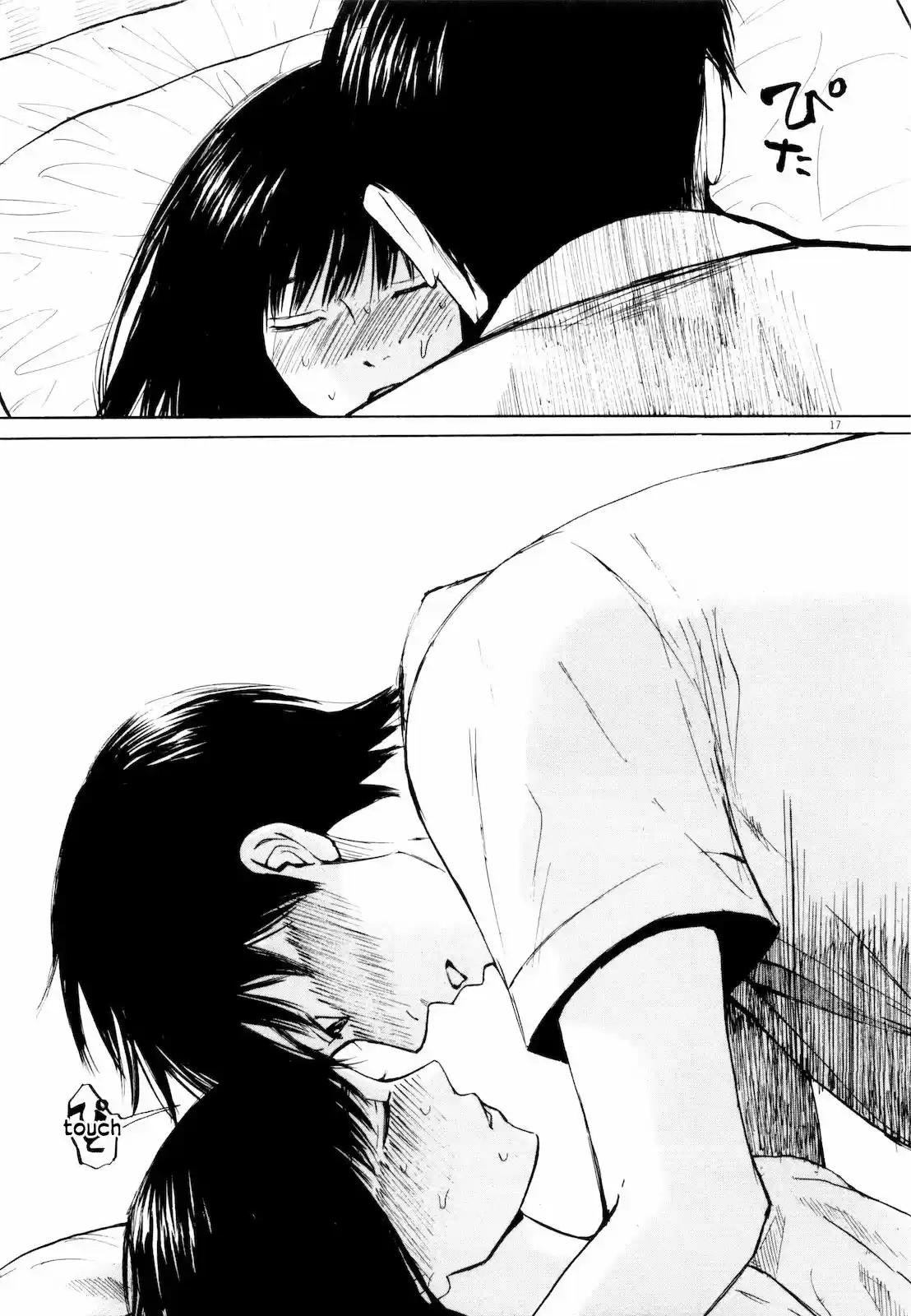 Self Vol. 3 Ch. 30 If I See You in My Dreams