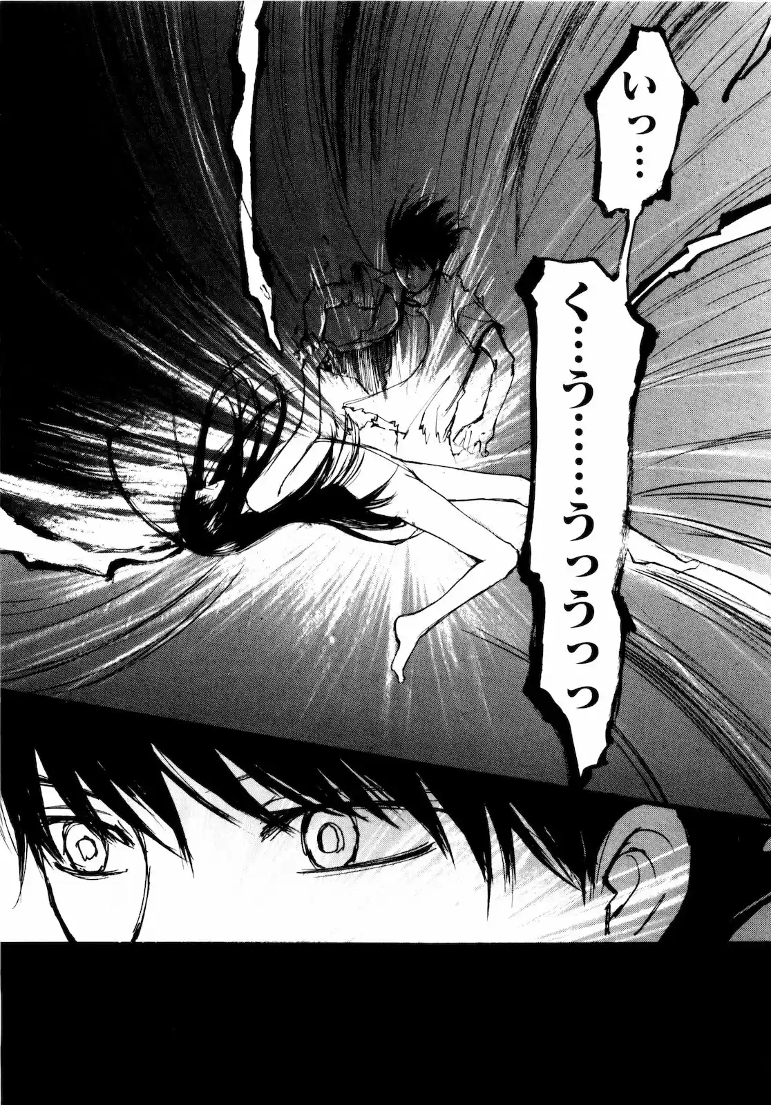 Self Vol. 3 Ch. 31 Read, Listen, Come