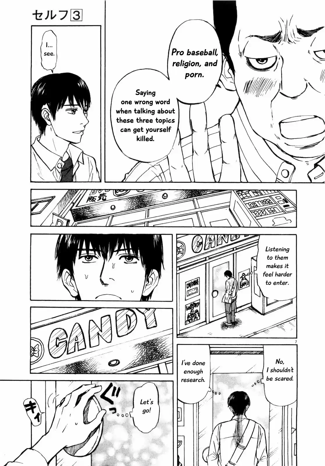 Self Vol. 3 Ch. 32 A Man's Battlefield