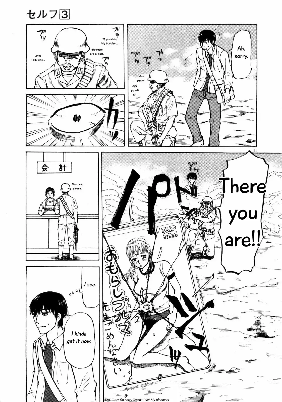 Self Vol. 3 Ch. 32 A Man's Battlefield