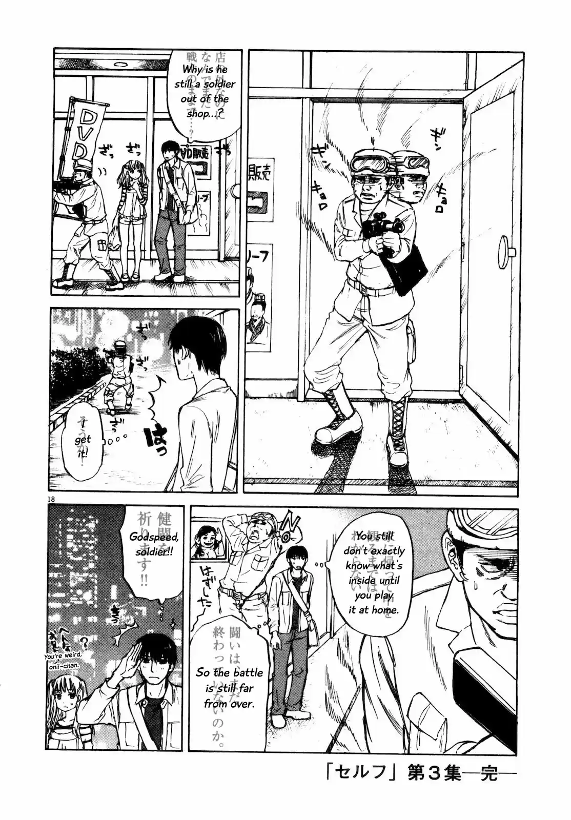 Self Vol. 3 Ch. 32 A Man's Battlefield