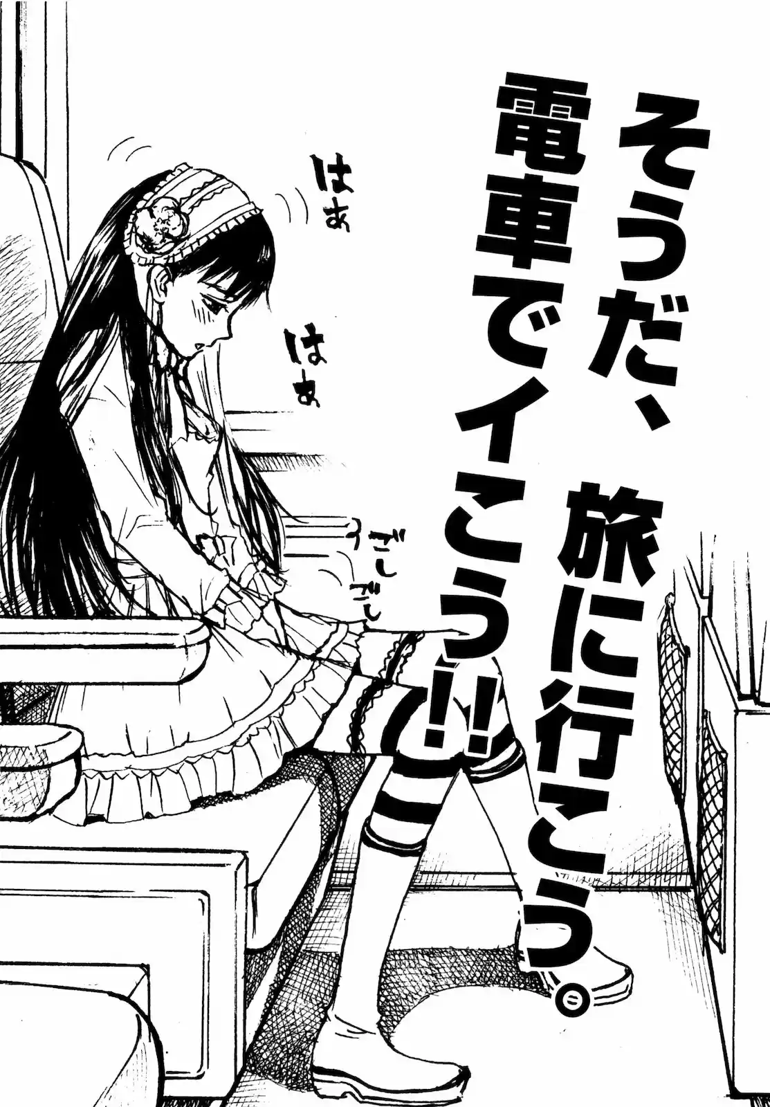 Self Vol. 3 Ch. 32 A Man's Battlefield