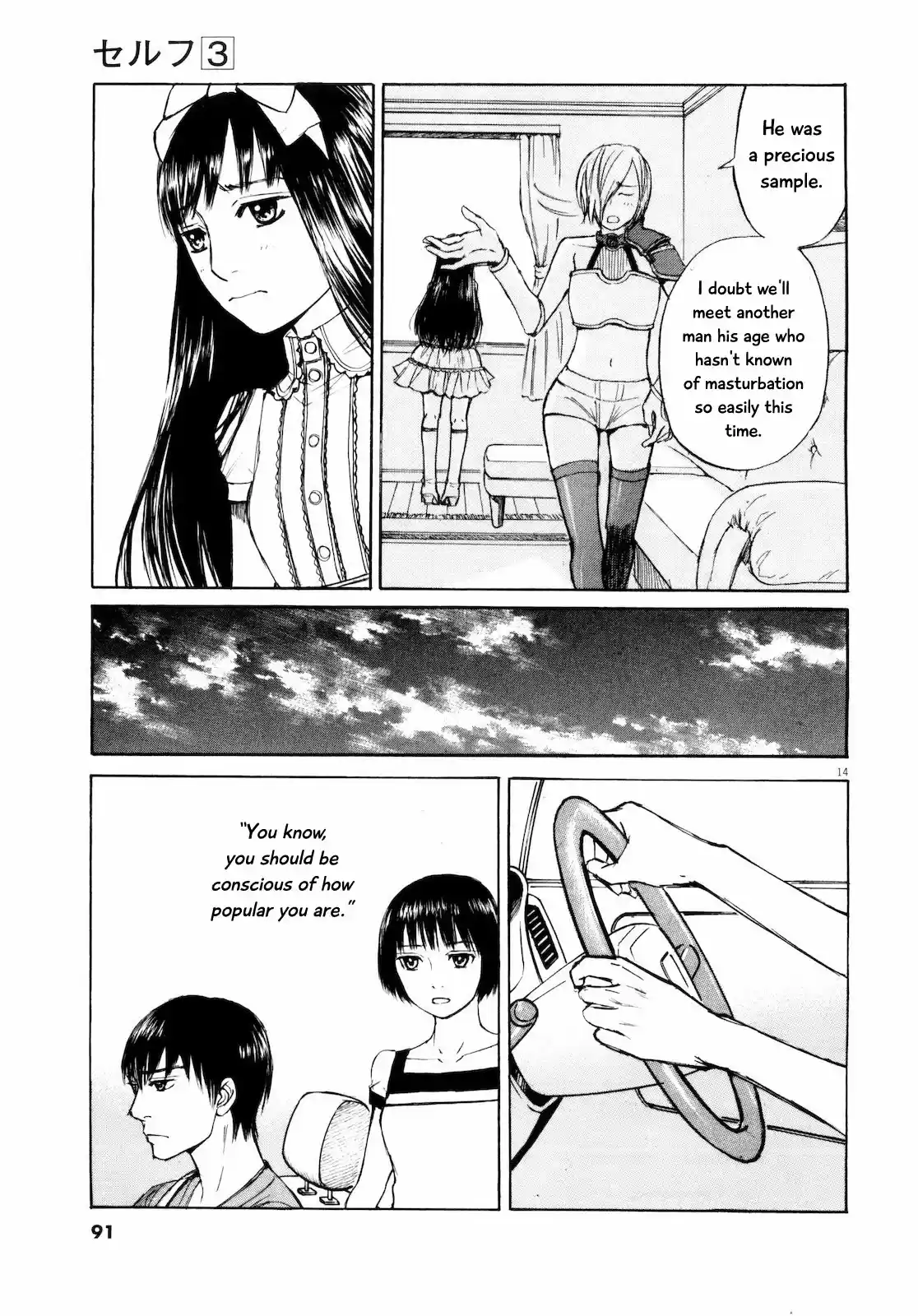 Self Vol.3 Ch.26