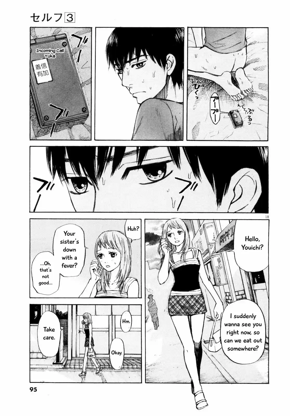 Self Vol.3 Ch.26