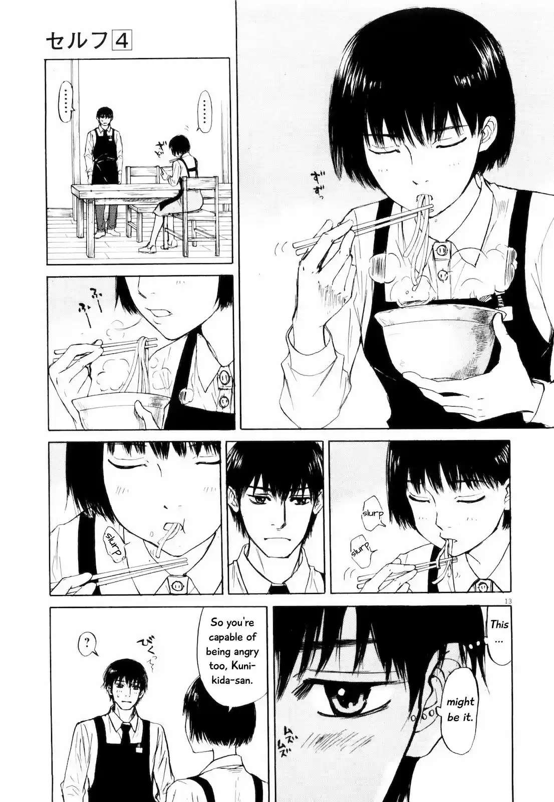 Self vol.4 ch.33