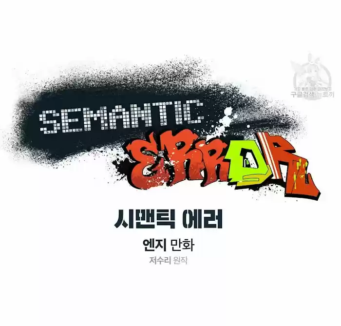Semantic Error Chapter 32