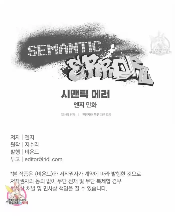 Semantic Error Chapter 33