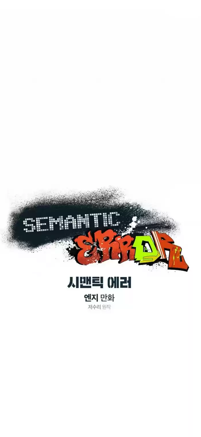 Semantic Error Chapter 35