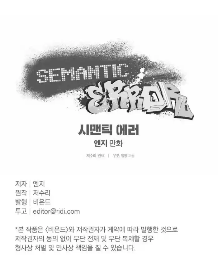 Semantic Error Chapter 36