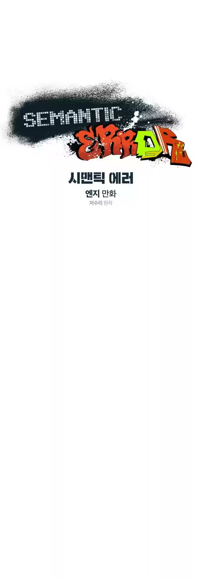 Semantic Error Chapter 37