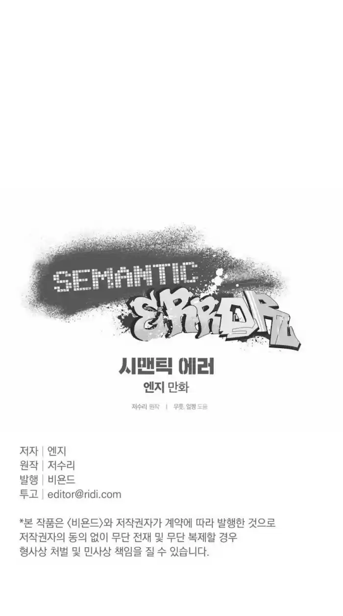 Semantic Error Chapter 37