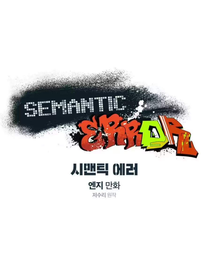 Semantic Error Chapter 38