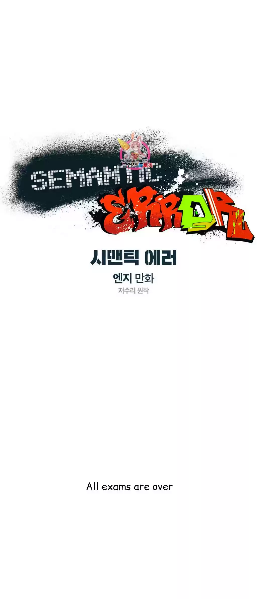 Semantic Error Chapter 39