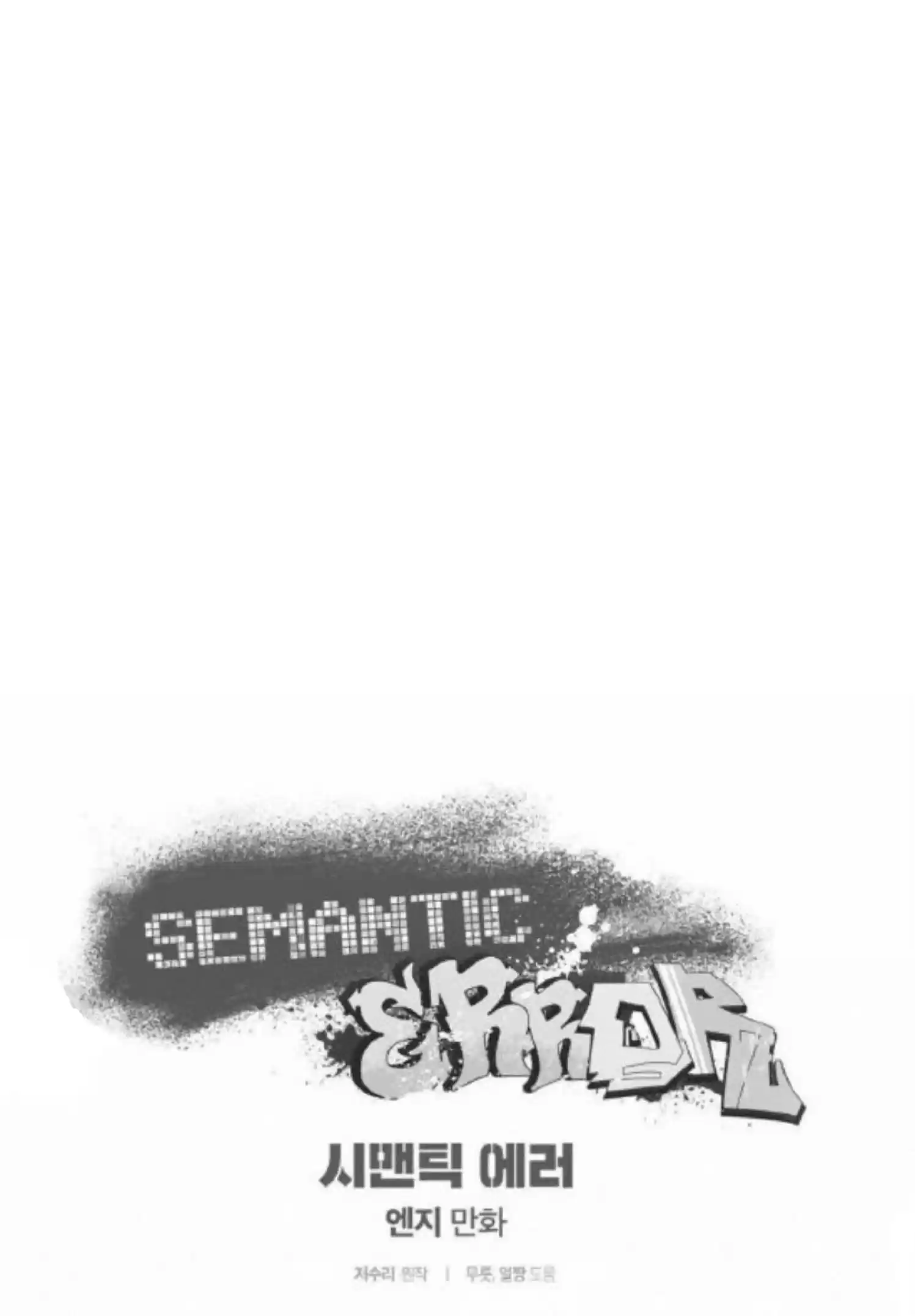 Semantic Error Chapter 40