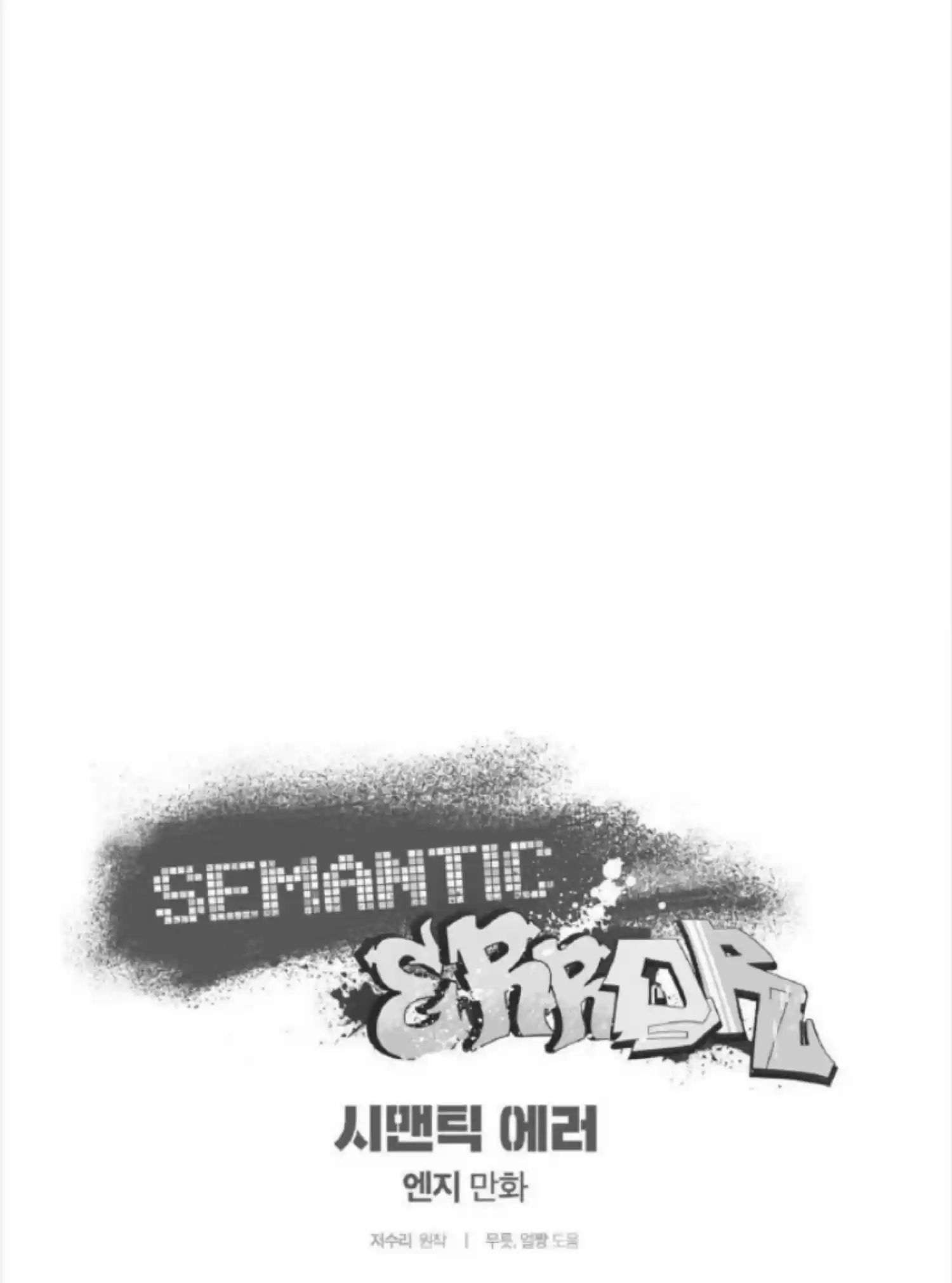 Semantic Error Chapter 41