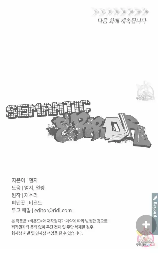 Semantic Error Chapter 57