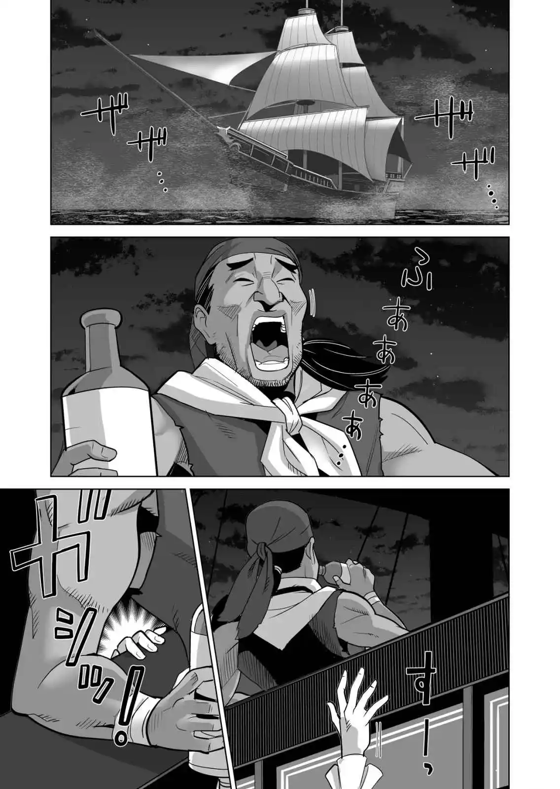 Sen no Sukiru o Motsu Otoko 57