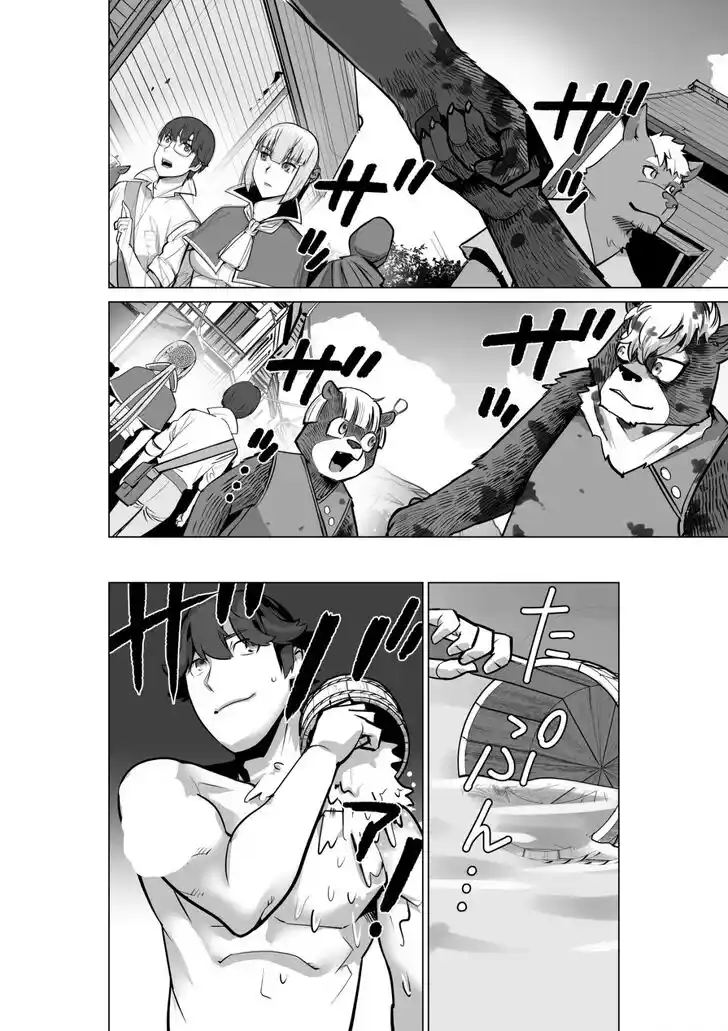 Sen no Sukiru o Motsu Otoko Ch.054