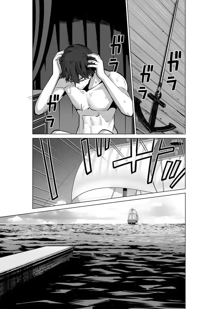 Sen no Sukiru o Motsu Otoko Ch.054