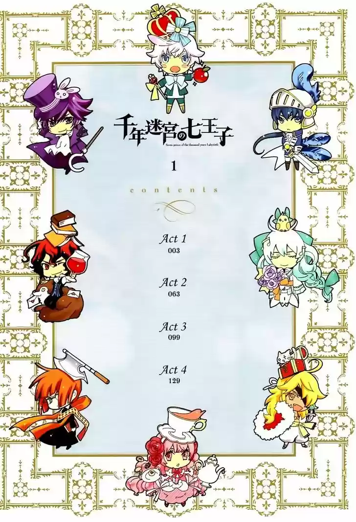 Sennen Meikyuu no Nana Ouji 1