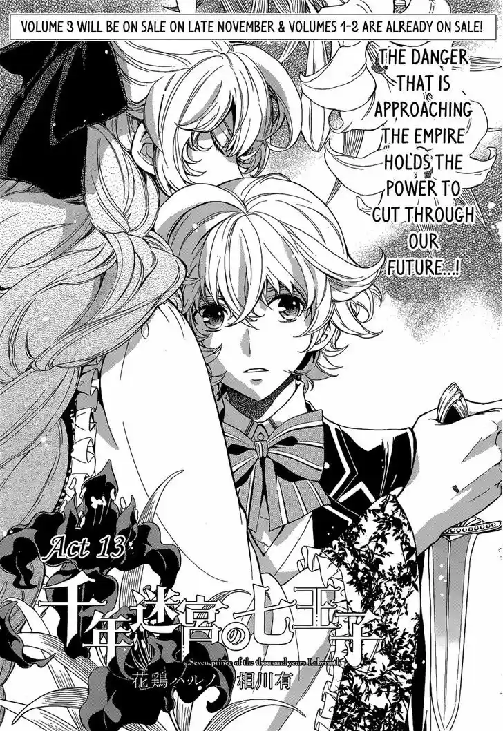 Sennen Meikyuu no Nana Ouji 13