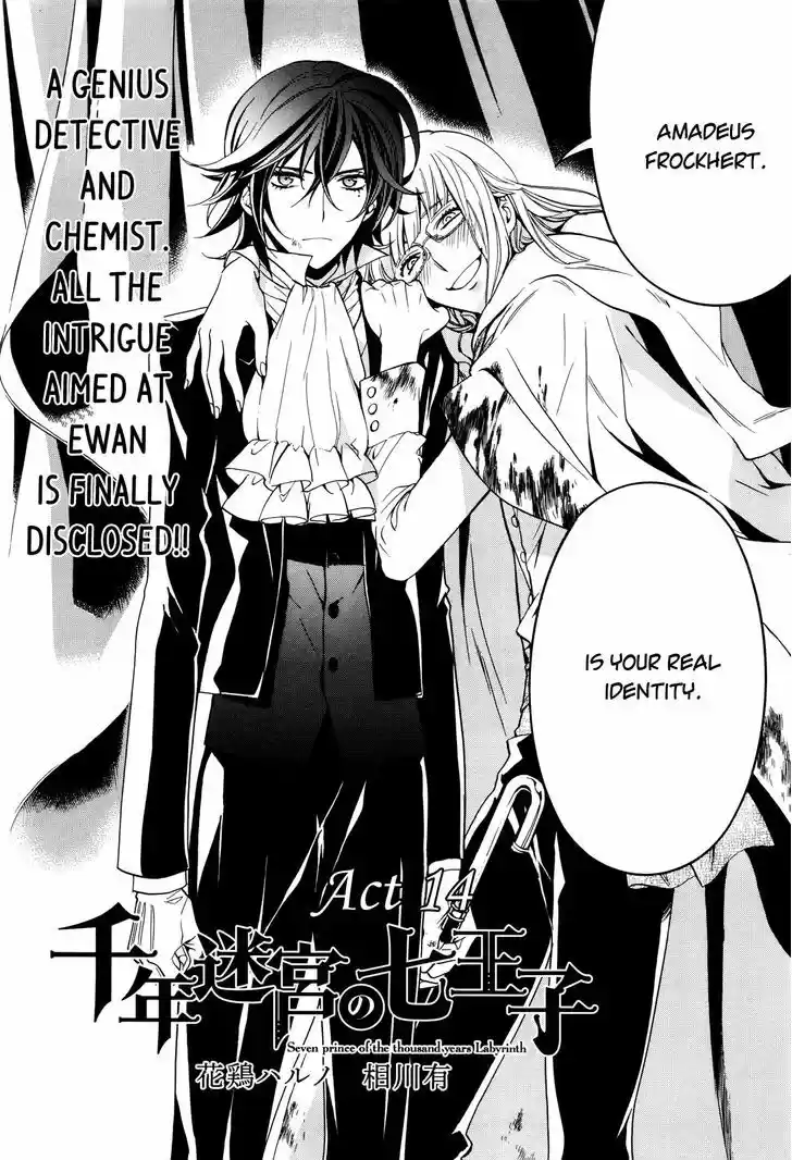 Sennen Meikyuu no Nana Ouji 14