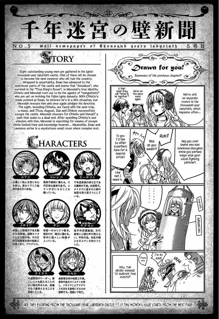 Sennen Meikyuu no Nana Ouji 17