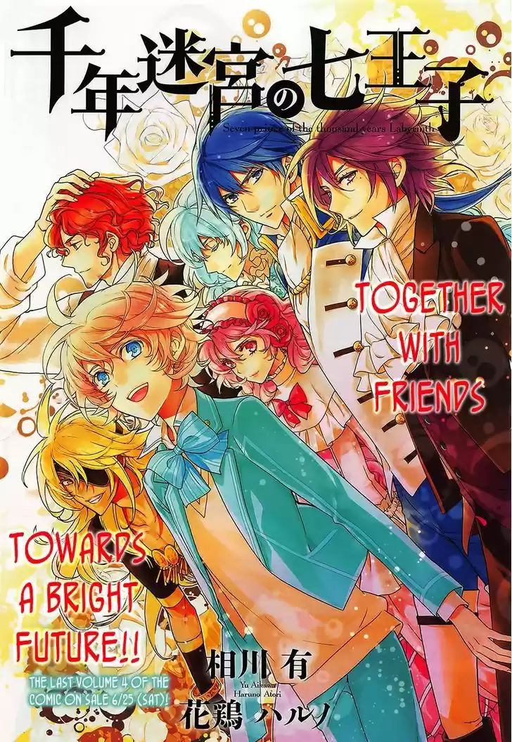 Sennen Meikyuu no Nana Ouji 21