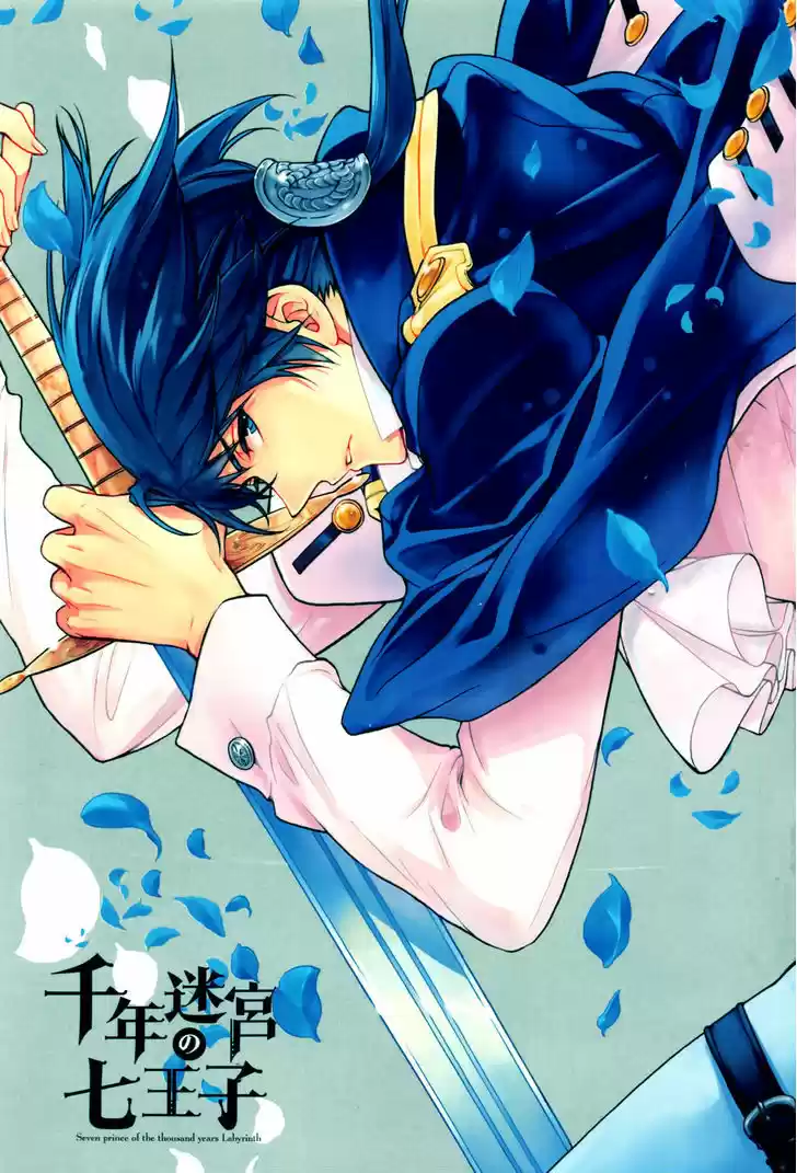 Sennen Meikyuu no Nana Ouji 5