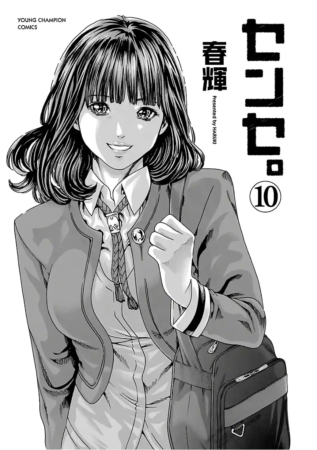 Sense Vol.10 Chapter 83